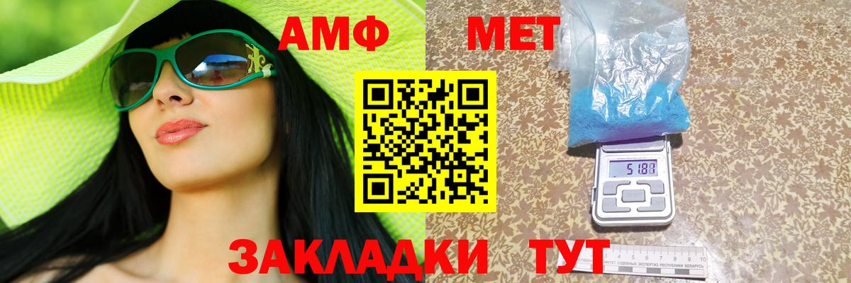 АМФЕТАМИН Premium  Вход с VPN  Волжский 