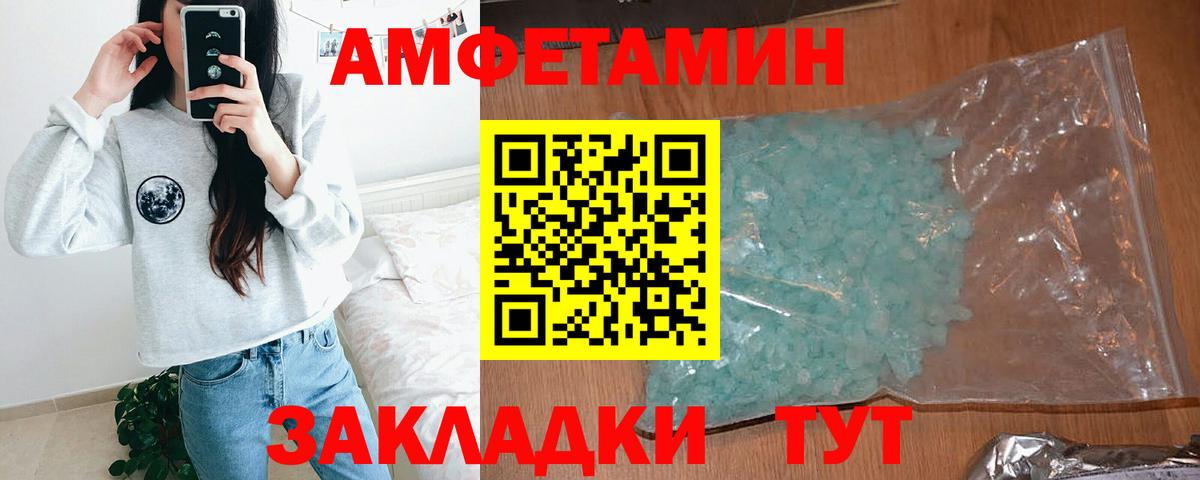 Амфетамин 98% Волжский