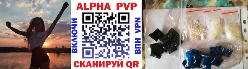 Alpha PVP Соль  это как зайти  Волжский  продажа наркотиков 