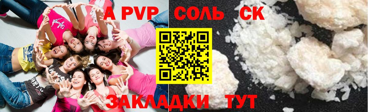 АМФЕТАМИН Волжский