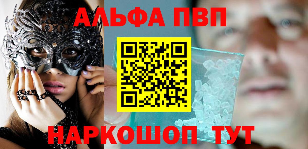 APVP Crystall Волжский