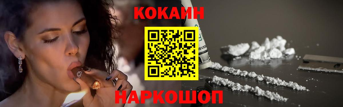 COCAIN Fish Scale Волжский