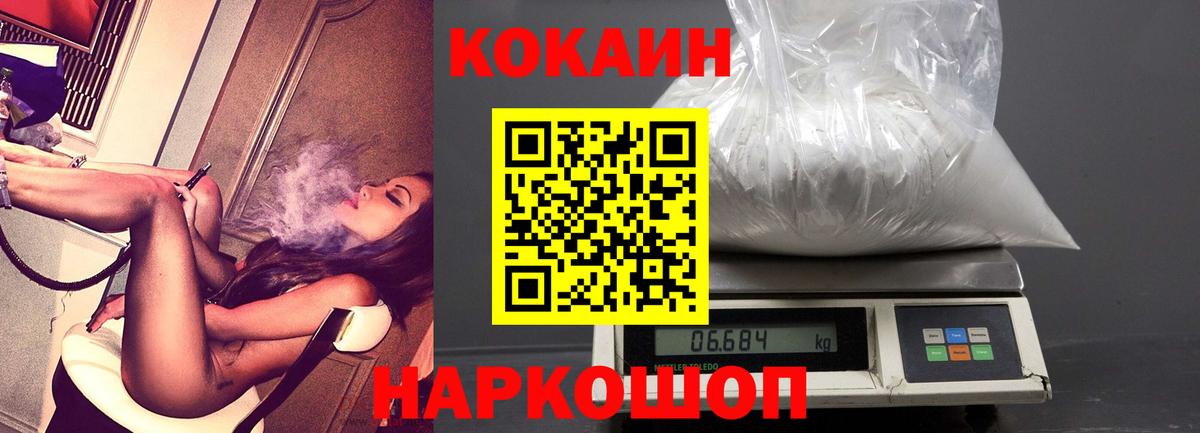 Кокаин 97%  Вход с VPN  Волжский 