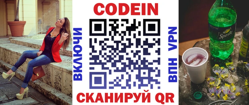 сколько стоит  Волжский  darknet как зайти  Codein напиток Lean (лин)  OMG зеркало 
