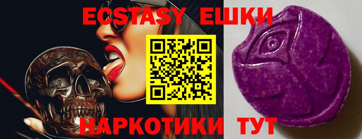 Ecstasy бентли Волжский