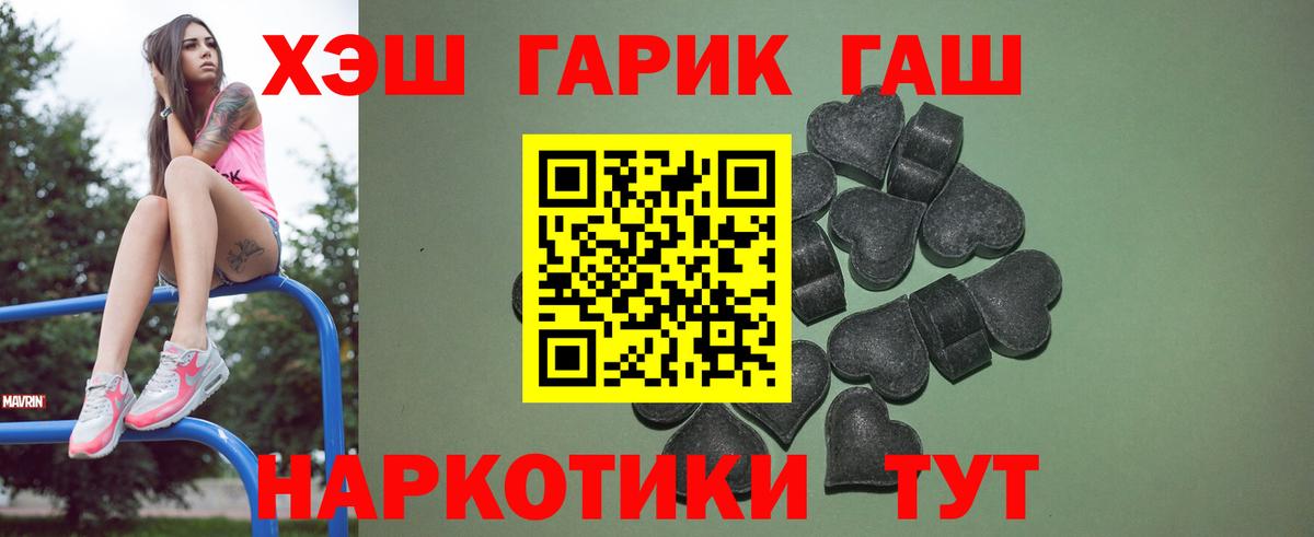 ГАШИШ убойный Волжский