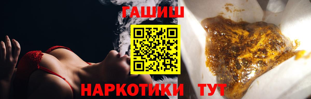 Гашиш хэш  ГАШИШ  Волжский  Вход с VPN  Гашиш индика сатива 