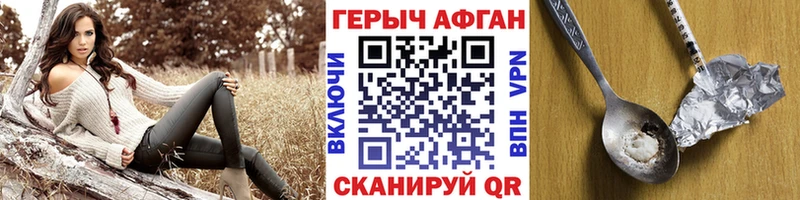 закладка  hydra tor  ГЕРОИН хмурый  Волжский 