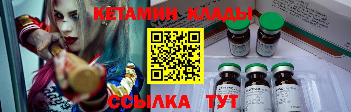 Волжский  Кетамин ketamine  Вход с VPN 