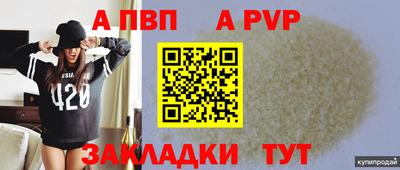 ALPHA-PVP Анжеро-Судженск