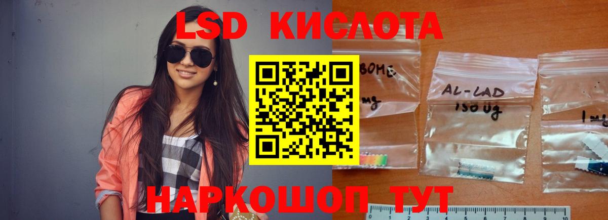 ЛСД экстази  ЛСД экстази ecstasy  Вход с VPN  Лсд 25 экстази кислота  Волжский 