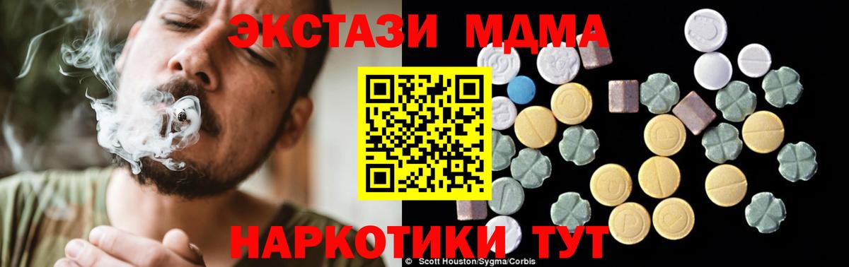 MDMA crystal  MDMA  Волжский  МДМА Molly  Вход с VPN 