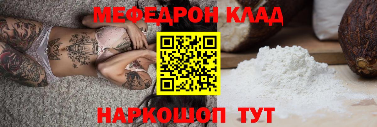 МЕФ Волжский