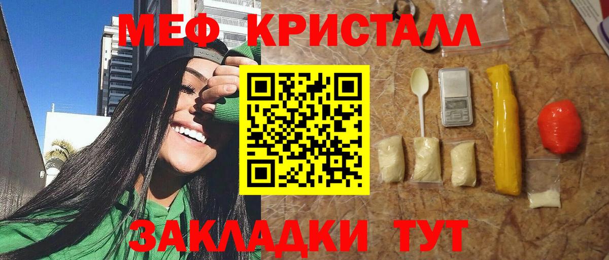 МЕФ  Вход с VPN  МЯУ-МЯУ  МЕФ mephedrone  Волжский 