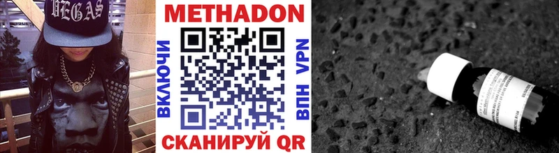 МЕТАДОН кристалл  Волжский 
