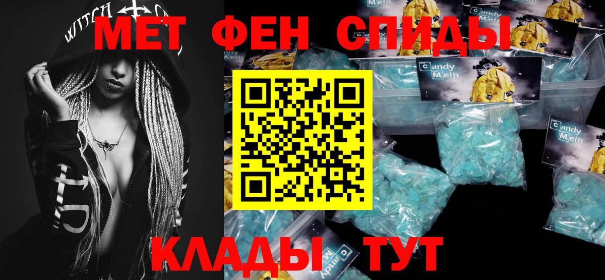 МЕТАМФЕТАМИН витя Волжский
