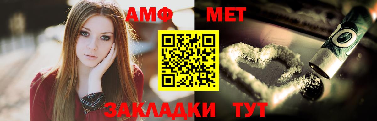 Волжский  МЕТАМФЕТАМИН Methamphetamine  Вход с VPN 