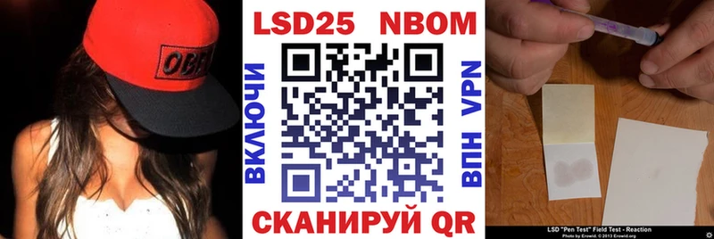 Марки 25I-NBOMe 1,8мг  Волжский 