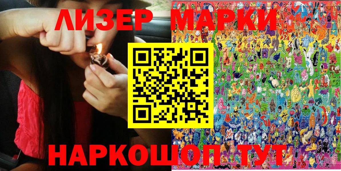 Марки NBOMe 1,5мг  Марки NBOMe 1,5мг  Вход с VPN  Волжский 