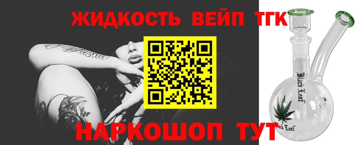 ТГК гашишное масло Волжский