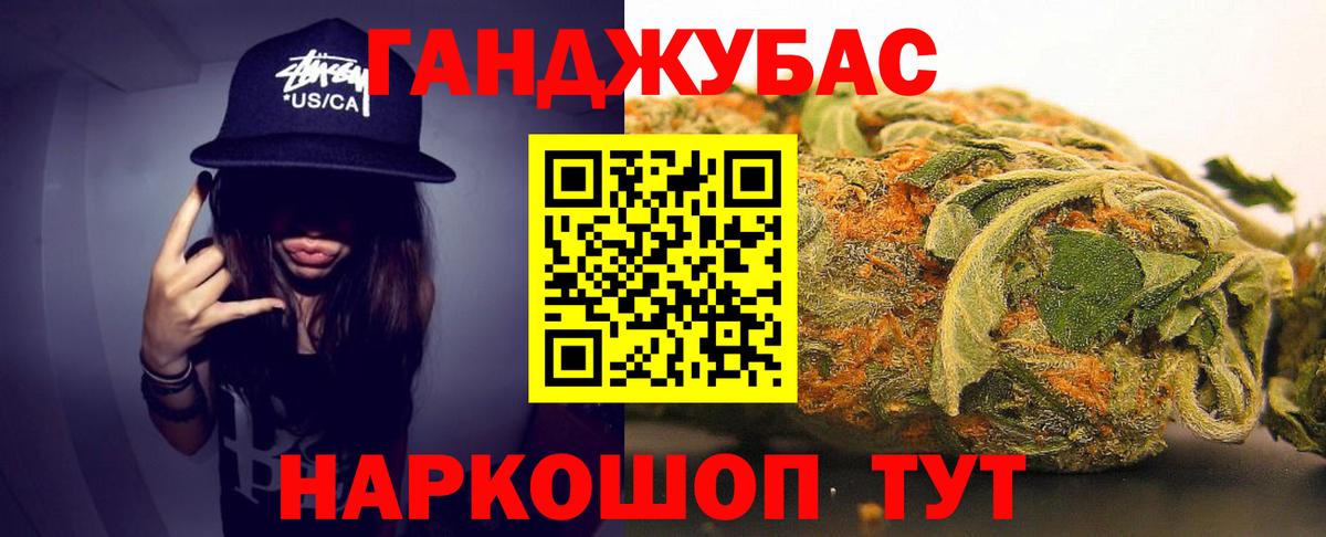 Каннабис OG Kush Волжский